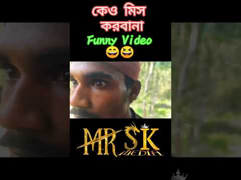 dushshopno rujadar bangla funny video #shorts