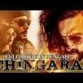চিঙ্গারা – Chingara (2023) Superhit Tamil Movie Dubbed in Bengali | Darshan, Deepika, Bhavana