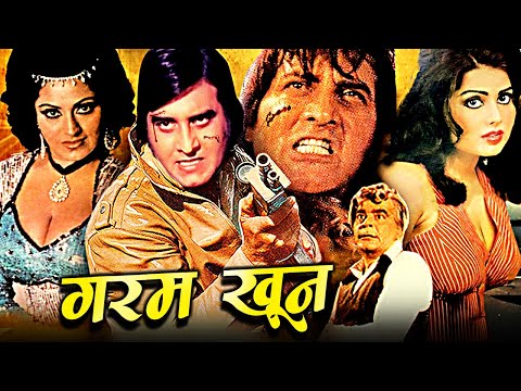 Garam Khoon Full Action Hindi Movie | गरम खून | Vinod Khanna, Ajit, Sulakshana Pandit, Bindu, Helen