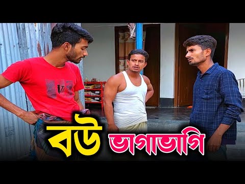 সম্পত্তির সাথে নালুর বউয়ের ভাগ চায় ছোটভাই নয়ন🤣 | Bangla Funny Video | Hello Noyon