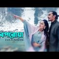 Beporowa | বেপরোয়া | Eva Arman | Sohel Arman | Official Bangla Music Video 2023