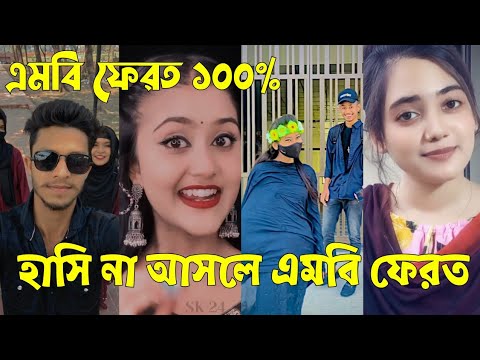 Bangla 💔 Tik Tok Videos | চরম হাসির টিকটক ভিডিও (পর্ব-০১) | Bangla Funny TikTok Video | #SK24