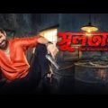সুলতান | Sultan the savior full movie | Jeet | Kolkata bangla movie