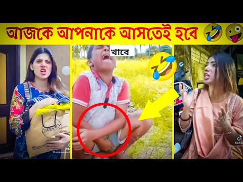 অস্থির বাঙালি🤣 Ep-7 | ইতর বাঙ্গালী 🤣Bangla Funny New Videos, Osthir Bangali (Ep-7) #funny 🤣🤣