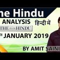 7 January 2019 – The Hindu Editorial News Paper Analysis [UPSC/SSC/IBPS] Current Affairs