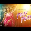 Pinky Pinky | Bangla Nacher Gan | New Bangali Trending Music | Debopriyo | Dipankar