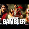 Aaj Ka Great Gambler | Hindi Dubbed Full Movie | Siddarth | Ileana | South Hindi Dubbed Action Movie