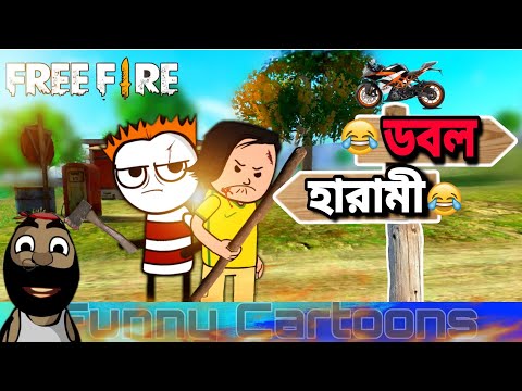 🤣ডবল হারামী🤣Bangla Comedy Cartoon | Bangla Funny cartoon | Tweencraft Cartoon Video