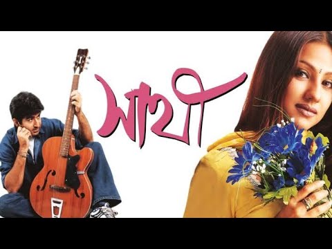 Sathi Bengali Full Hd Movie | Super Hit Bangla Cinema | সাথী | Jeet Movies