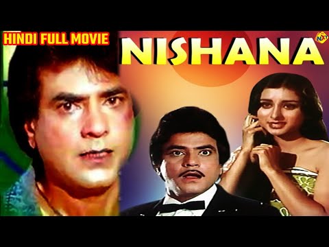 Nishana (निशाना) 1980 Hindi Full Movie | Jeetendra, Poonam Dhillon, Prem Chopra | TVNXT HINDI