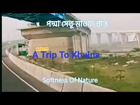 A Trip To Khulna @softnessofnature2811 #youtubvairal  #travel #bangladesh #youtube 16/4/2023