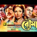 Bouma | বৌমা | Alamgir, Rozina & Jasim | Bangla Full Movie | Anupam Movies