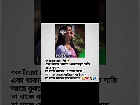 Bangla status Video || Love Song #bangladesh #bangla #shortsvideo #shorts #banglasong