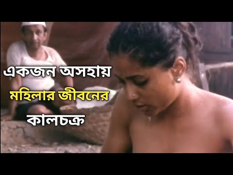"Chakra 1981" Full Movie Explained In Bangla | Cinemar Duniya