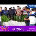 Bokulpur | বকুলপুর সিজন ২ | EP 387 | পর্ব ৩৮৭ | Bangla Natok | When Coming | Raindrops Multimedia