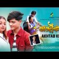 Ongikar | অঙ্গীকার | Akhtab Khan | Opu Vai, Monika | Bangla Song 2021 | Official Music Video