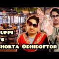 Fuppi Vs BhoktaOdhidoftor 🤪🤣/ New Funny Video/ Thoughts of Shams