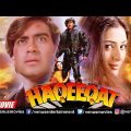 Haqeeqat | Hindi Full Movie | Ajay Devgan, Tabu, Amrish Puri | Bollywood Hindi Action Movie