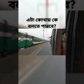 Bridge off bangladesh its jamuna #vairalvideo #mkmobile #reels #new #travel