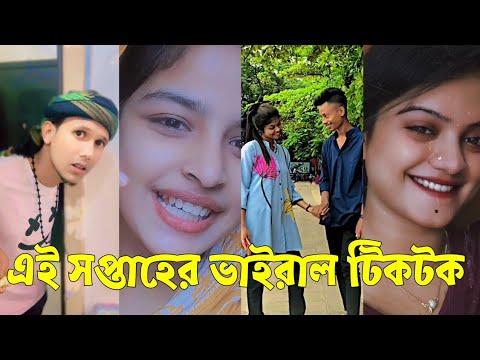 Bangla 💔 TikTok Videos | হাঁসি না আসলে এমবি ফেরত (পর্ব-০১) | Bangla Funny TikTok Video #skbd