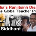 Global Teacher Prize 2020 – Indian teacher Ranjitsinh Disale wins the best teacher prize #UPSC #IAS