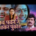 New Hindi Dubbed Movie | Hindi Full Movie | Kaatu Vann Vilichapol | Bollywood Movies 2023