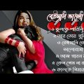 বেইমান প্রিয়া দুঃখের গান || Bengali Sad Song || Bangla Song || Beiman Priya || New Sad song