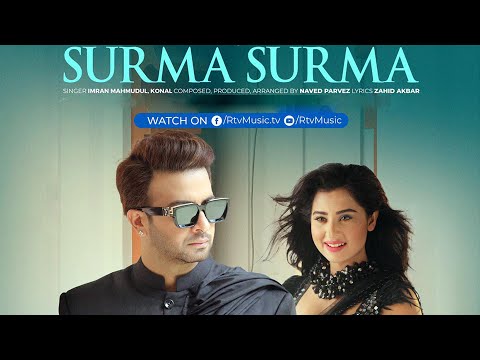 Surma Surma | সুরমা ‍সুরমা | Leader Amie Bangladesh Song | Shakib Khan | Bubly | Imran | Konal