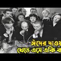Three stooges Eid Mubarak _ Bangla funny dubbing _ Bangla funny video