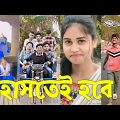 Bangla 💔 Tik Tok Videos | চরম হাসির টিকটক ভিডিও (পর্ব-১১) | Bangla Funny TikTok Video | #SK24