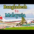 🇧🇩 Bangladesh to Malaysia Travel vlog April 2023 US Bangla Airlines @Omarfarukm #travel #traveling