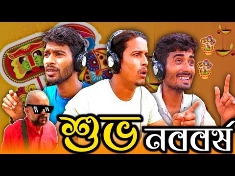 নালু ভাইকে বোকা বনানো কত্ত সহজ; দেখে নিন😅 | Bangla Funny Video | Hello Noyon