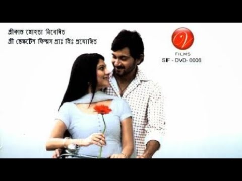 Prem Amar || Bengali Full Movie || Soham || Paayel