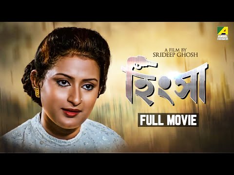 Hingsha – Bengali Full Movie | Tapas Paul | Nayana Das | Soham Chakraborty