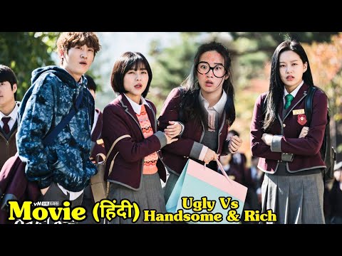 Full Movie Explained #Hindi When K-Pop Singer&Handsome Famous Boy Fall in Love With Ugly Poor Girl