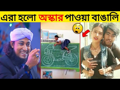 অস্থির বাঙালি 😂 part 24 | Asthir American | Bangla Funny New Videos | Asthir Bangali | #Funny