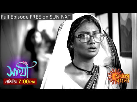 Saathi | Episodic Promo | 11 Apr 2023 | Sun Bangla TV Serial | Bangla Serial