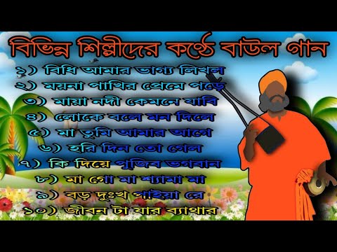 Baul Gaan – Super Hits Baul Gaan | বাউল হিট গান | Bangla Baul Song |  Nonstop Bangali Folk Song 2023