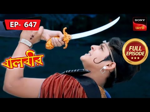 Baalveer Gets Attacked | Baalveer – Ep 647 | Full Episode | 18 Apr 2023