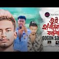 Tui Haranor JontronaI | (তুই হারানোর যন্ত্রণা)|  New Bangla Song 2023 I Nb71 | Sad boy nasibul 71 ❤️