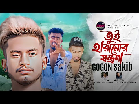 Tui Haranor JontronaI | (তুই হারানোর যন্ত্রণা)|  New Bangla Song 2023 I Nb71 | Sad boy nasibul 71 ❤️