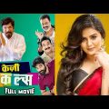 Crazy Uncles Hindi Comedy Full Movie | Sreemukhi | Latest Hindi Dubbed Movies | Sri Balaji Video