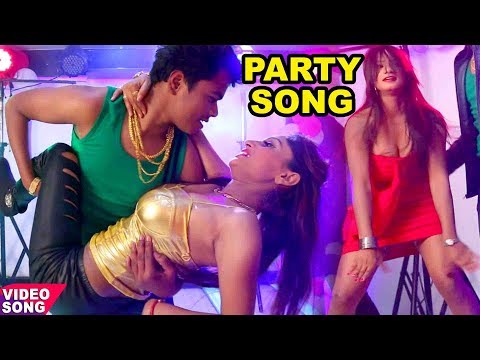 Bhojpuri DJ Song – Aaj Ke Party – Manish Soni – Bhojpuri Hit Songs