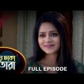 Meghe Dhaka Tara – Full Episode | 16 April 2023 | Full Ep FREE on SUN NXT | Sun Bangla Serial