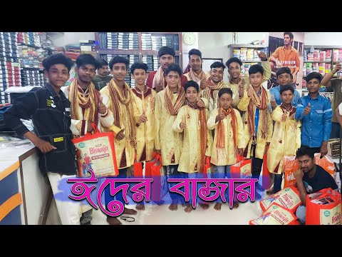 ঈদের বাজার | Advance Eid Mubarak | Eid Shopping Vlog | Palli Gram TV | Sofik & Her Group