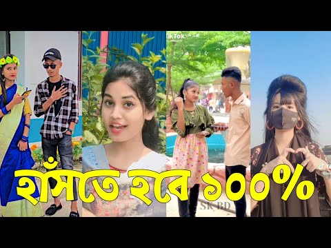 Bangla 💔 TikTok Videos | হাঁসি না আসলে এমবি ফেরত (পর্ব-০৩) | Bangla Funny TikTok Video #skbd