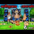 🤣 কালীপুজোর বোমা ফটকা 🤣 |পাঠ-২| Kali Puja | Bangla Funny Cartoon Video | Tweencraft Video