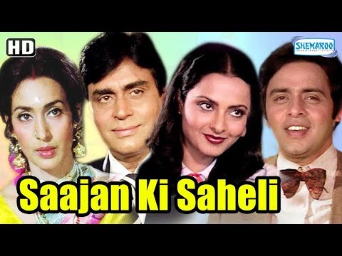 Sajan Ki Saheli (HD) – Rajendra Kumar – Rekha – Nutan – Vinod Mehra – Hindi Full Movie