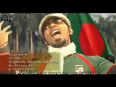 Jole Utho Bangladesh – Bangladesh Cricket Theme Song 2011 – TAF