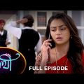 Saathi –  Full Episode | 13 April 2023 | Full Ep FREE on SUN NXT | Sun Bangla Serial